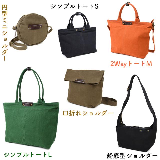 同じ素材を使用したシリーズBO(バイオ)シリーズになります。