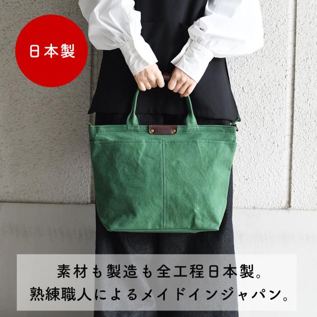 素材も製造も全工程日本製。熟練職人によるメイドインジャパン。