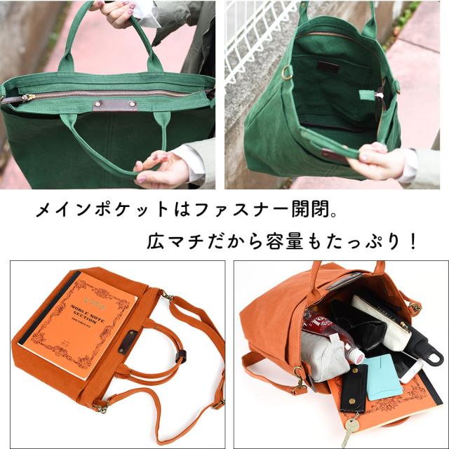 メインポケットはファスナー開閉。広マチだから容量もたっぷり!