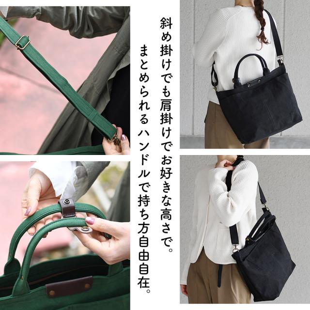 斜め掛けでも肩掛けでお好きな高さで。まとめられるハンドルで持ち方自由自在。