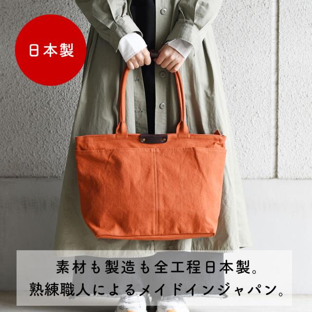 素材も製造も全工程日本製。熟練職人によるメイドインジャパン。