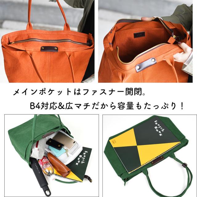 メインポケットはファスナー開閉。B4対応&広マチだから容量もたっぷり！