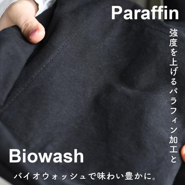 強度を上げるパラフィン加工とバイオウォッシュで味わい豊かに。
