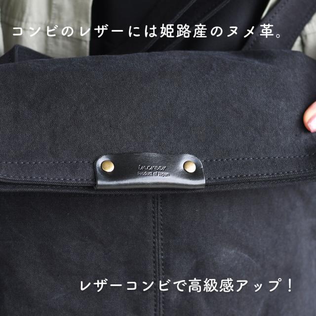 コンビのレザーには姫路産のヌメ革。レザーコンビで高級感アップ！