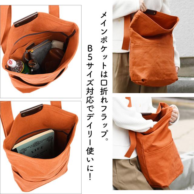 メインポケットは口折れフラップ。B5サイズ対応でデイリー使いに！
