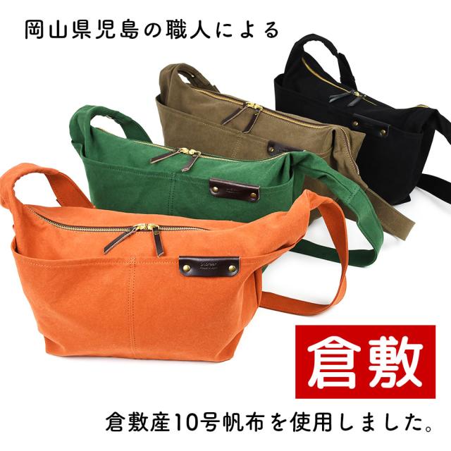 岡山県児島の職人による倉敷産10号帆布を使用しました。