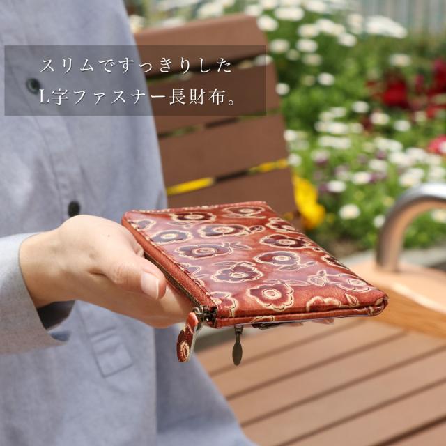 スリムですっきりしたL字ファスナー長財布。