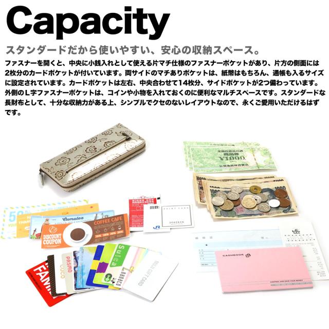 定番で王道。安定感のあるラウンドファスナー長財布。