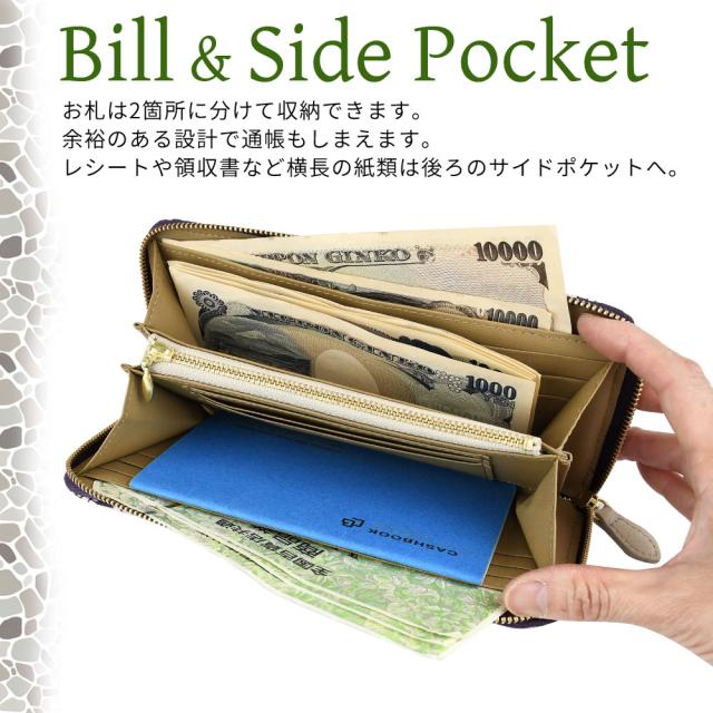 札入れとサイド お札は2箇所に分けて収納できます。余裕のある設計で通帳もしまえます。レシートや領収書など横長の紙類は後ろのサイドポケットへ。