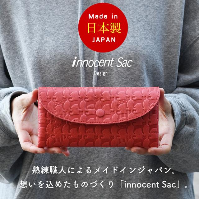 熟練職人によるメイドインジャパン。想いを込めたものづくり「innocent Sac」。
