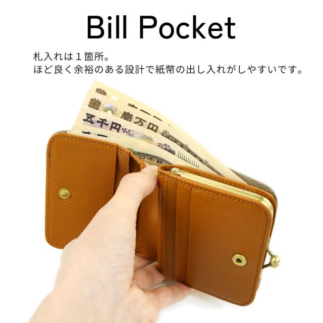 札入れは1箇所。ほど良く余裕のある設計で紙幣の出し入れがしやすいです。