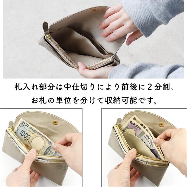 札入れ部分は中仕切りにより前後に2分割。お札の単位を分けて収納可能です。