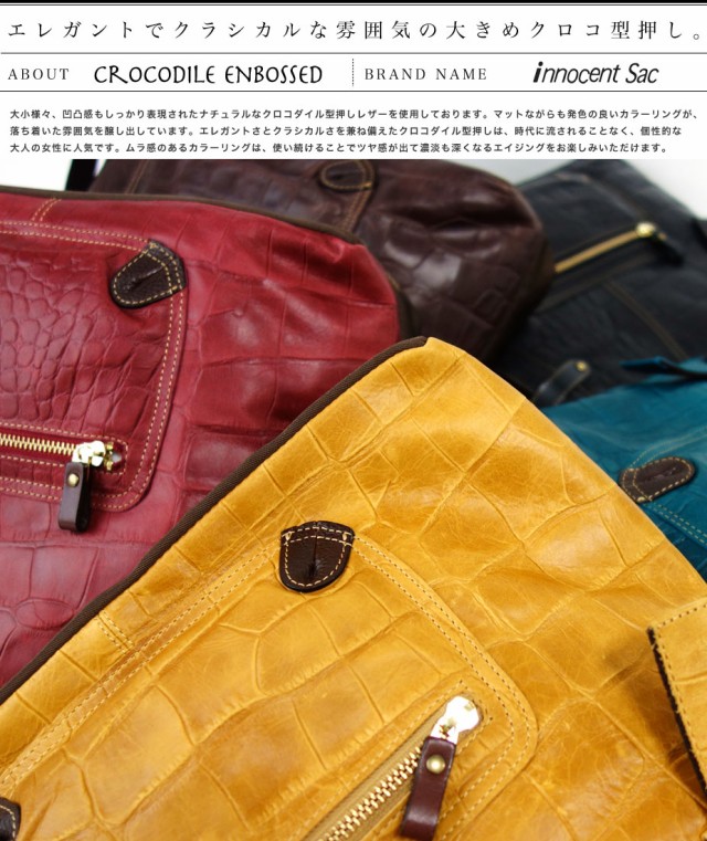再入荷人気 リュックサック innocent Sac イノセントサック 日本製の通販はau PAY マーケット - おさいふやさん|商品ロットナンバー: デイパック レディース a4 クロコダイル型押し レザー 本革 デイバッグ 大人気2022