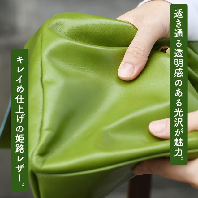 透き通る透明感のある光沢が魅力。キレイめ仕上げの姫路レザー。
