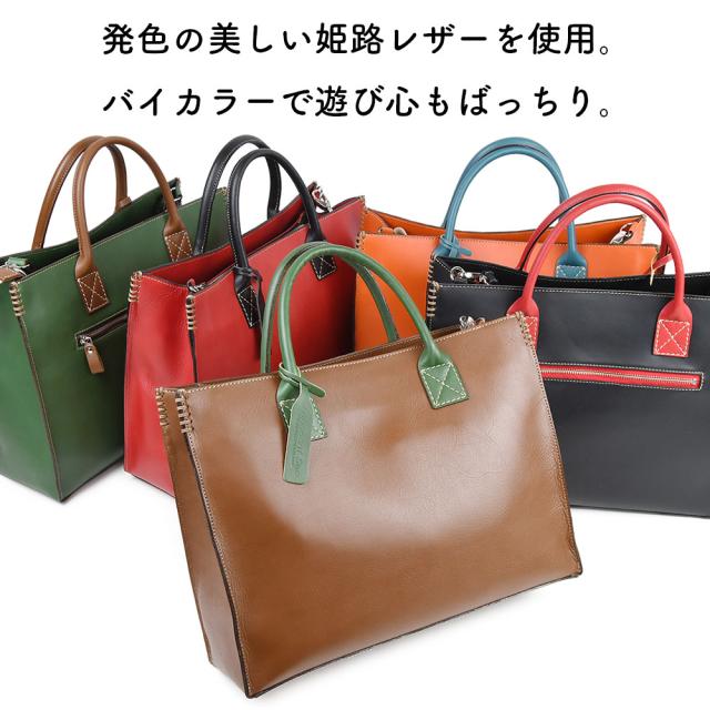 発色の美しい姫路レザーを使用。バイカラーで遊び心もばっちり。