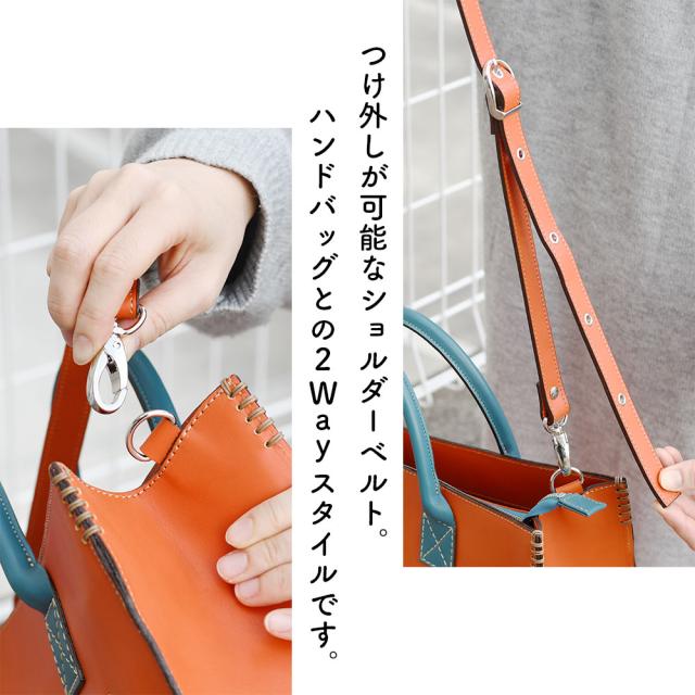 つけ外しが可能なショルダーベルト。ハンドバッグとの2Wayスタイルです。