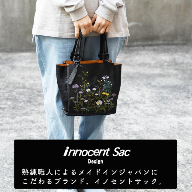 熟練職人によるメイドインジャパンにこだわるブランド、イノセントサック。