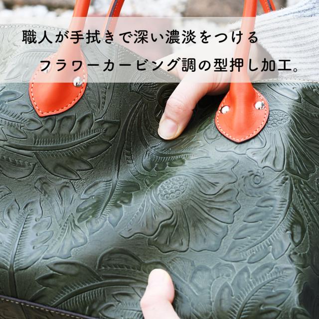 職人が手拭きで深い濃淡をつけるフラワーカービング調の型押し加工。