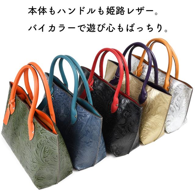 本体もハンドルも姫路レザー。バイカラーで遊び心もばっちり。