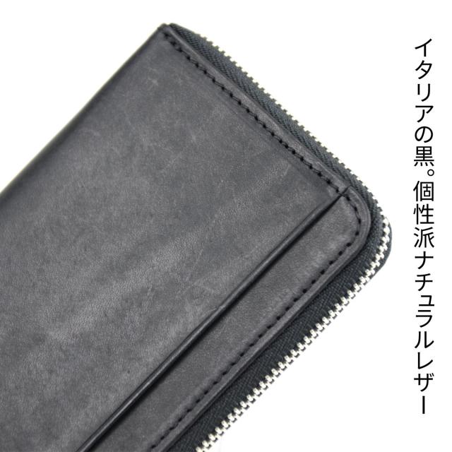 イタリアの黒。個性派ナチュラルレザー