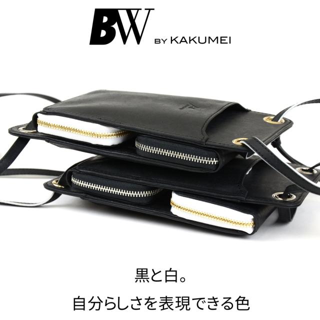 黒と白。自分らしさを表現できる色