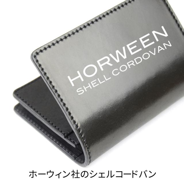 ホーウィン社のシェルコードバン