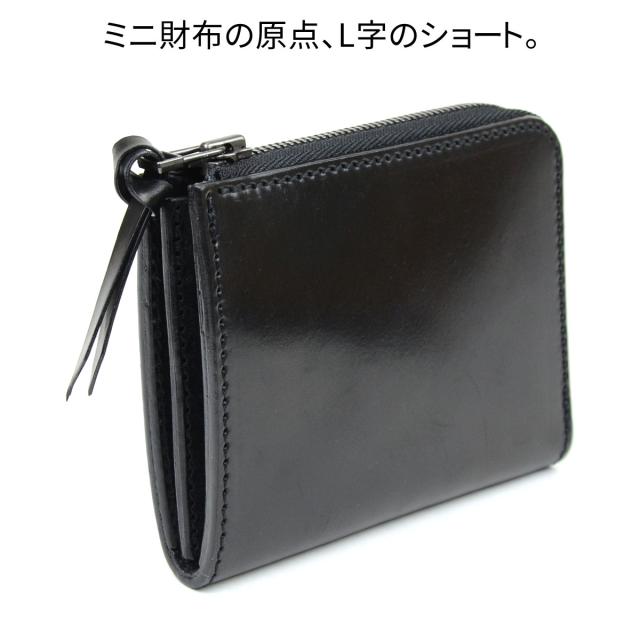 ミニ財布の原点、L字のショート。