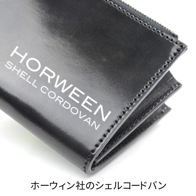 ホーウィン社のシェルコードバン