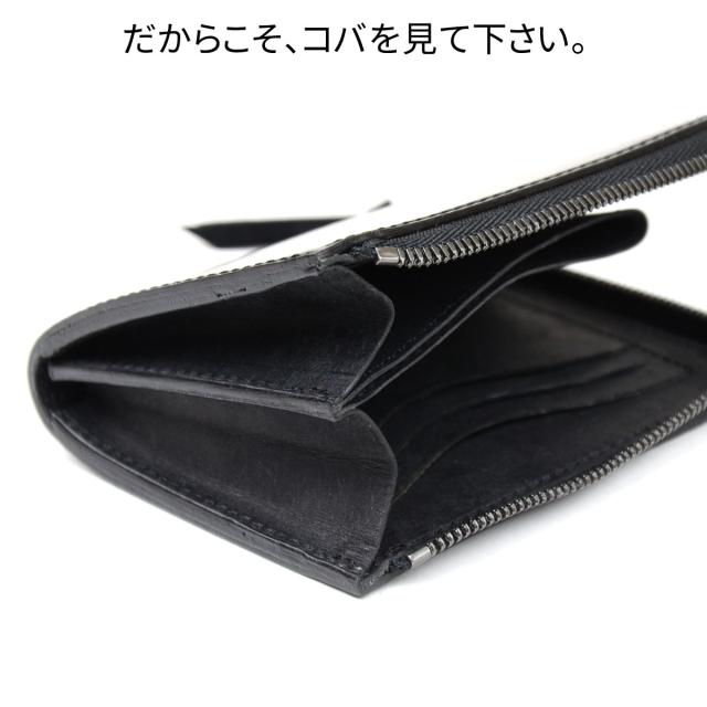 だからこそ、コバを見て下さい。