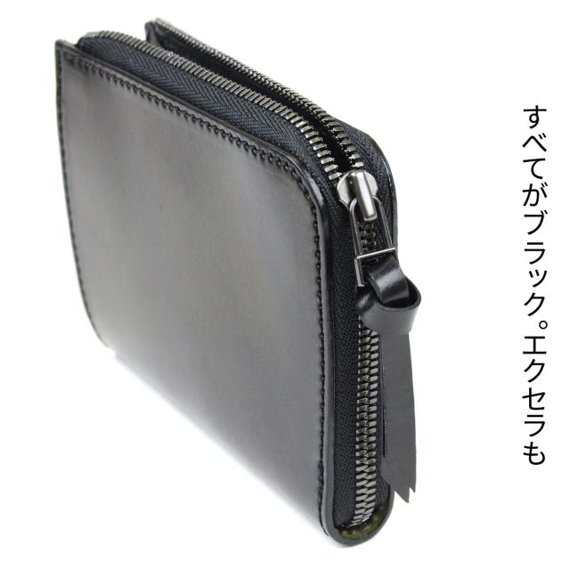 すべてがブラック。エクセラも