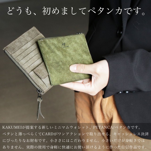 再入荷在庫 KAKUMEI 日本製 本革 プエブロ イタリアンレザー PUEの通販はau PAY マーケット - おさいふやさん|商品ロットナ カクメイ PETANCA ペタンカ 機能的極薄財布 薄い財布 小さい財布 ミニ財布 極小財布 安い得価