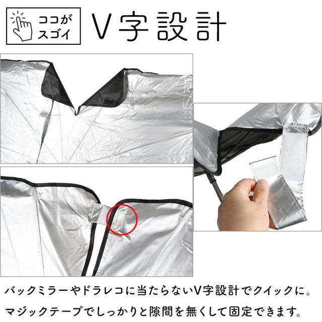 バックミラーやドラレコに当たらないV字設計でクイックに。