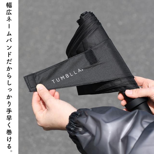 幅広だからしっかり巻ける。閉じやすいネームバンドですっきりキレイ。