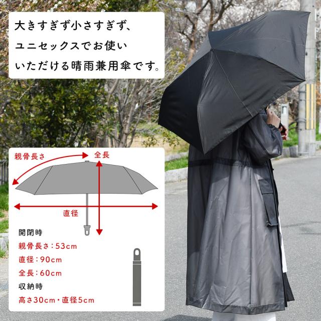 日常的に使えるちょうどいいサイズ感の折り畳み傘です。