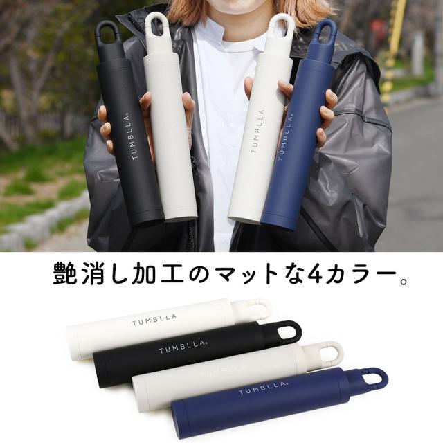 艶消し加工のマットな4カラー。