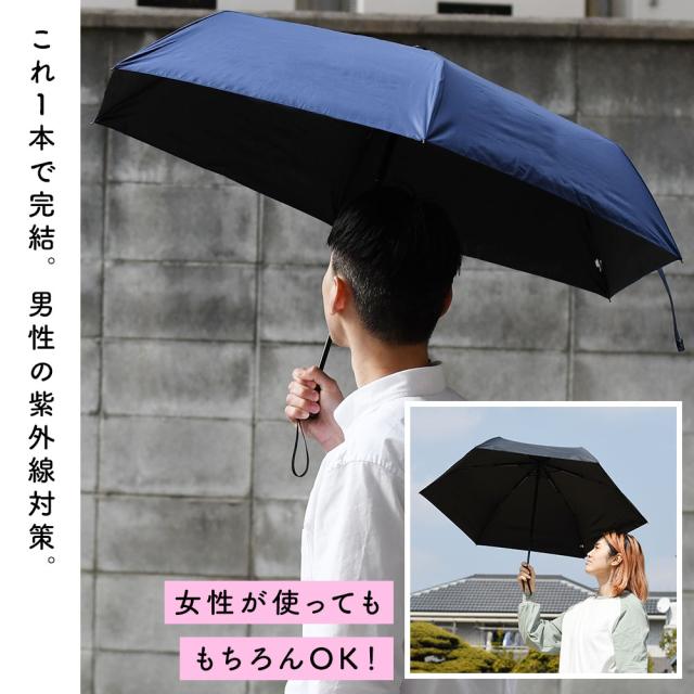 これ1本で完結。男性の紫外線対策。