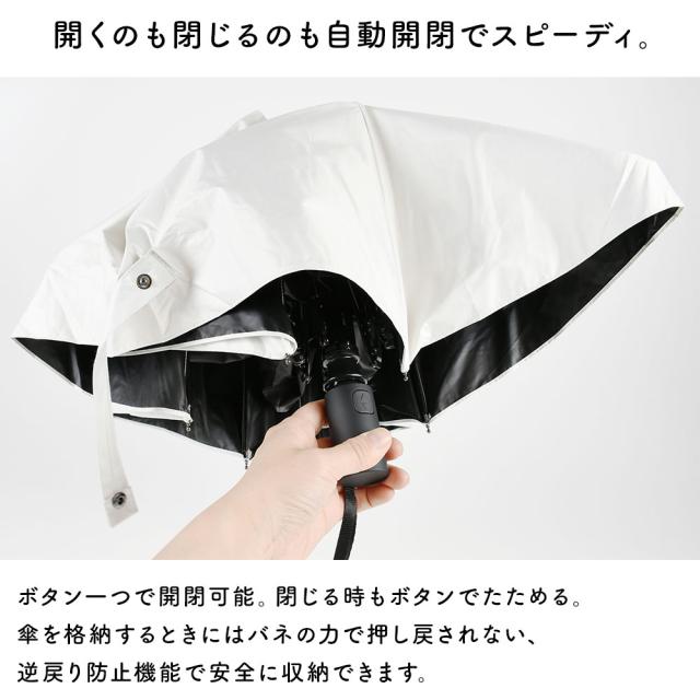 開くのも閉じるのも自動開閉でスピーディ。