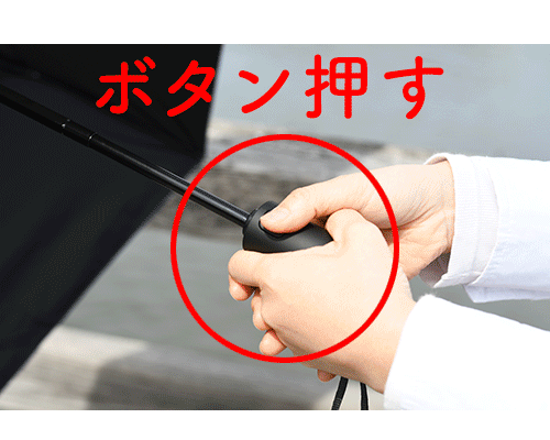 自動開閉傘の動画