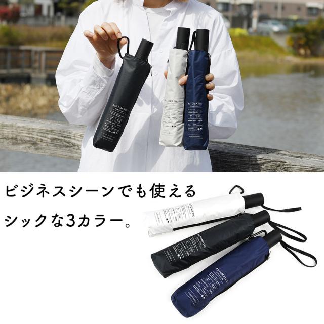 ビジネスシーンでも使えるシックな3カラー。
