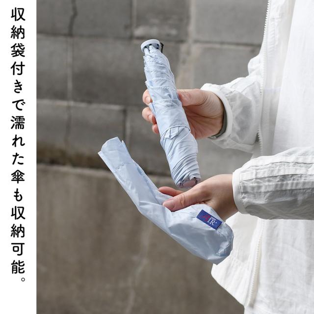 収納袋付きで濡れた傘も収納可能。