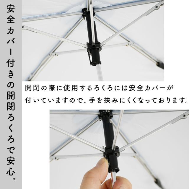 安全カバー付きで閉じる時も安心です。