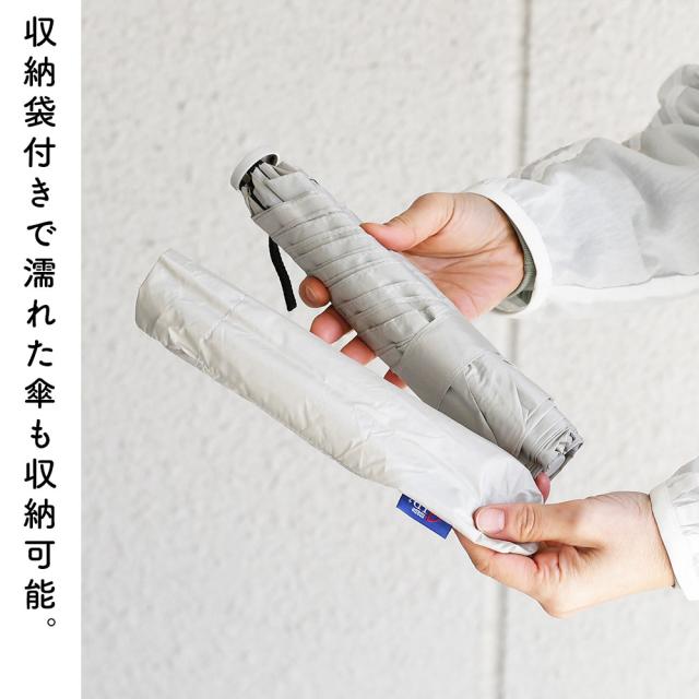 収納袋付きで濡れた傘も収納可能。