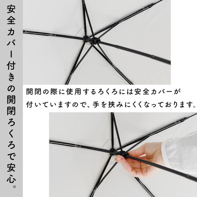 安全カバー付きで閉じる時も安心です。