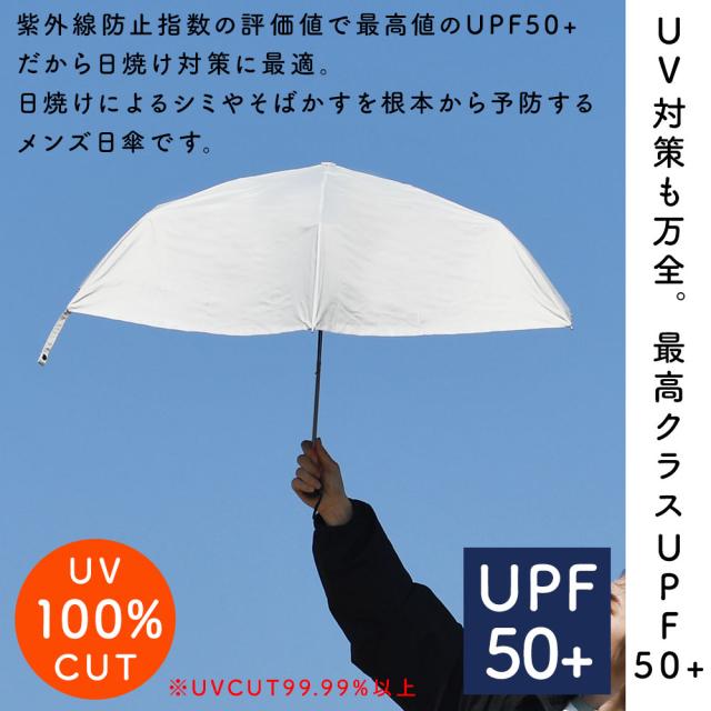 紫外線防止指数の評価値で最高値のUPF50+