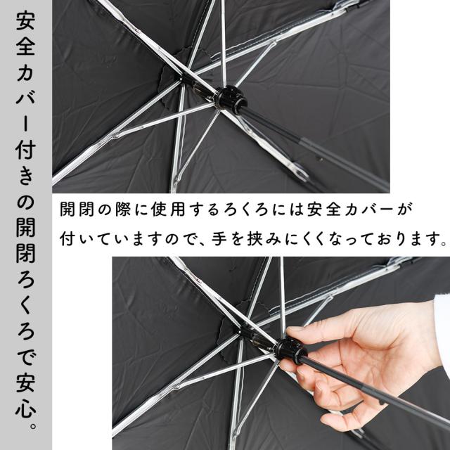 安全カバー付きで閉じる時も安心です。
