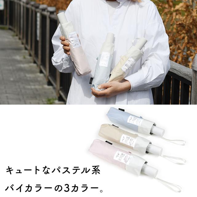 パステルカラーから選べる3カラー。