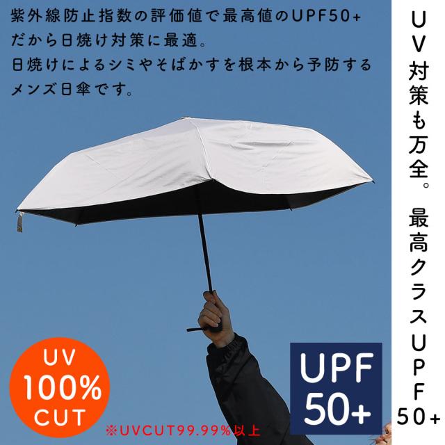 紫外線防止指数の評価値で最高値のUPF50+