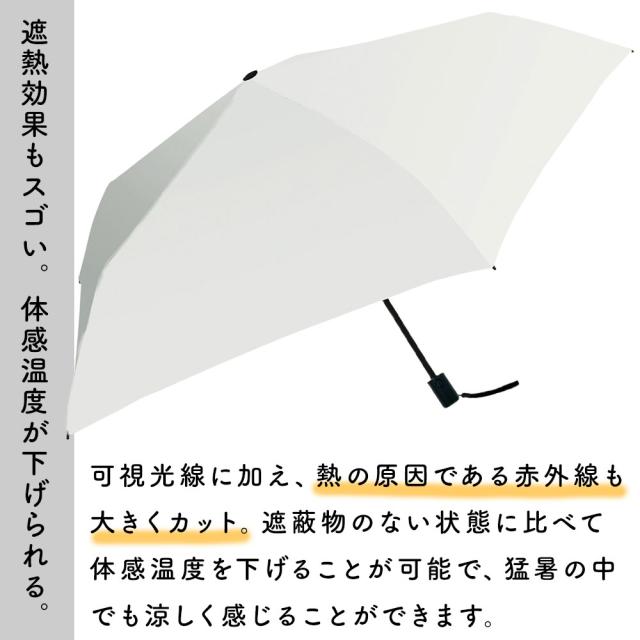 遮熱効果もスゴい。体感温度が下げられる。