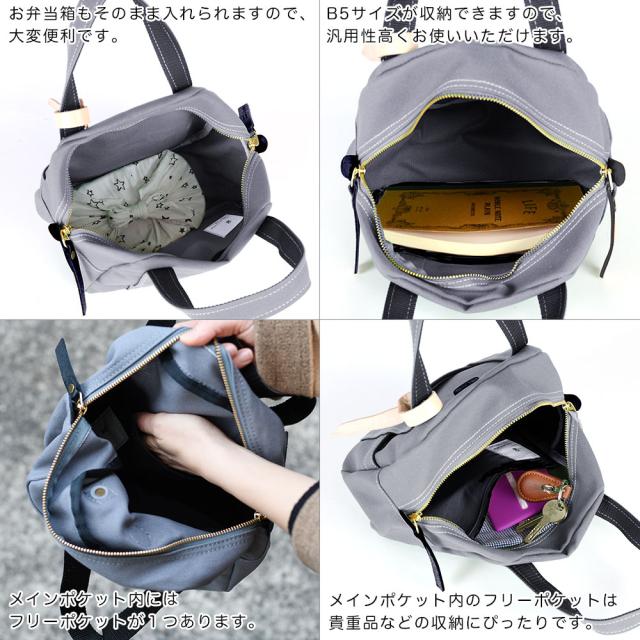 お弁当箱もそのまま入れられますので、大変便利です。B5サイズが収納できますので、汎用性高くお使いいただけます。メインポケット内にはフリーポケットが１つあります。メインポケット内のフリーポケットは貴重品などの収納にぴったりです。