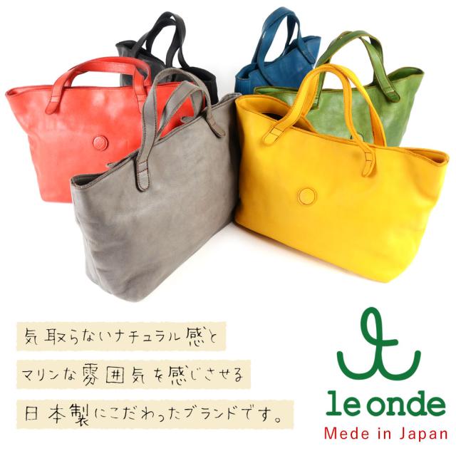 le onde（ルオンド）は、気取らないナチュラル感とマリンな雰囲気を感じさせるブランドです。